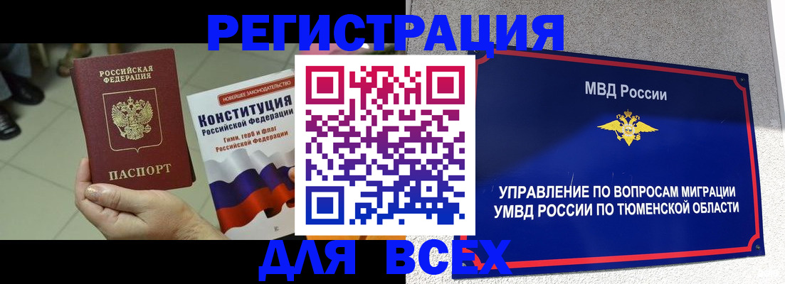 временная прописка в Котельниче