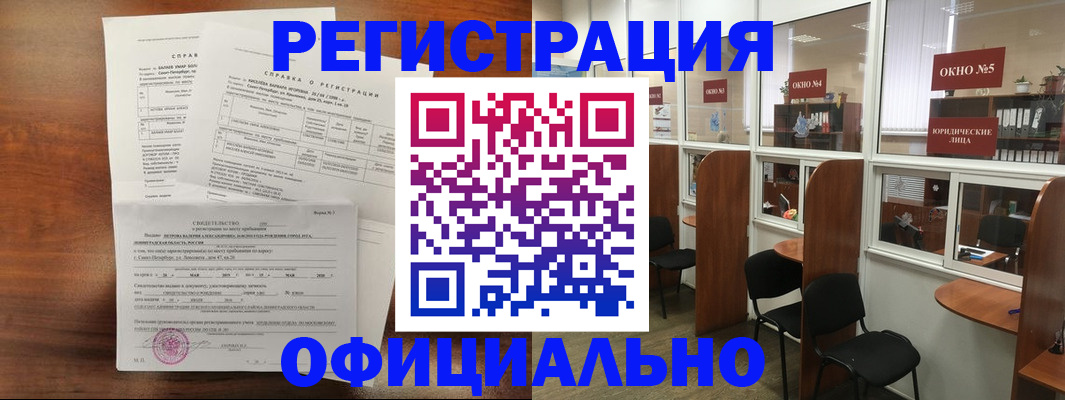 прописка в квартире в Котельниче