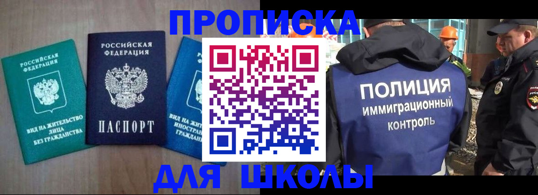 прописка иностранных граждан в Котельниче