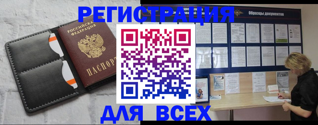 прописка гарантия в Котельниче