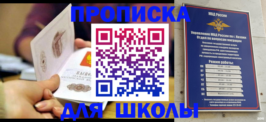 временная регистрация недорого в Котельниче