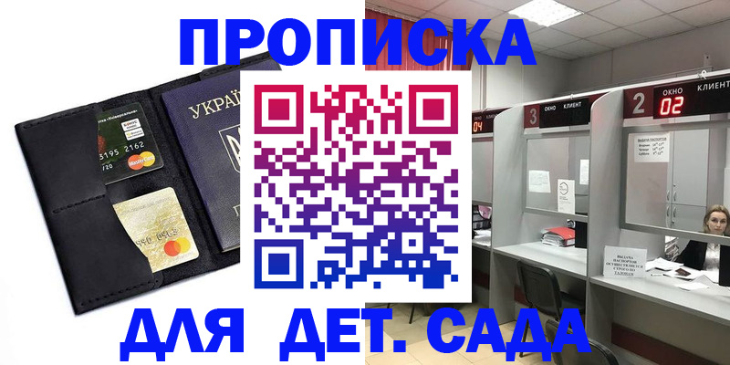прописка от собственника в Котельниче