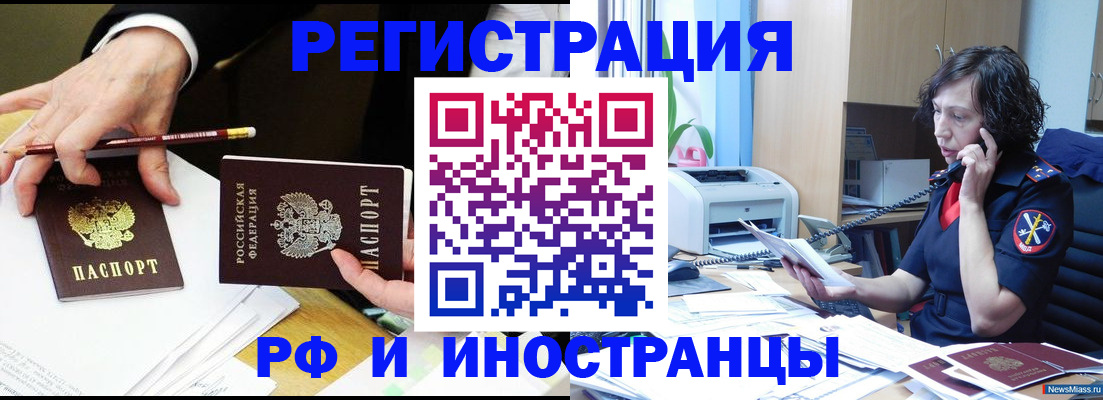 временная регистрация недорого в Котельниче