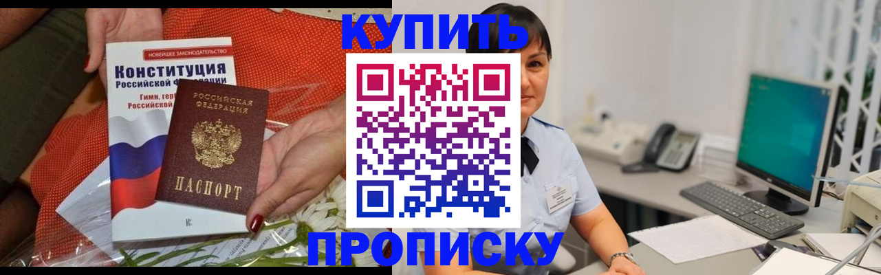 пропишу в квартире в Котельниче