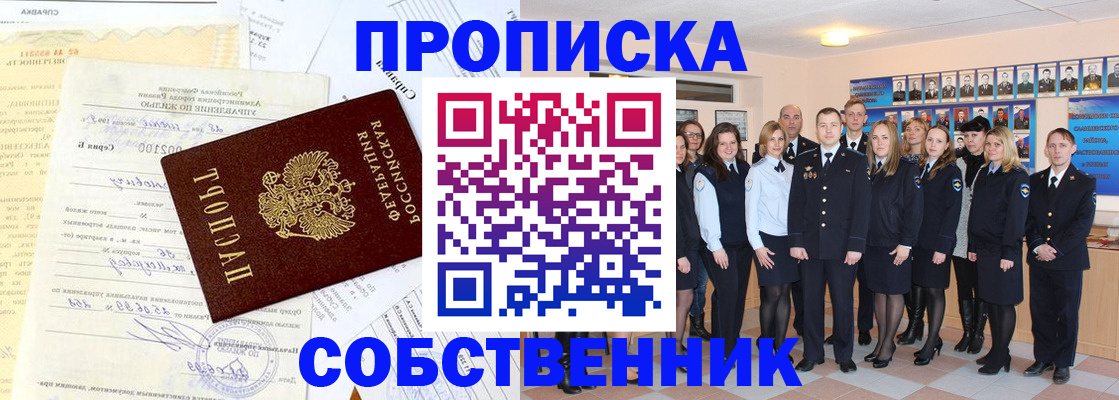 прописка паспорт в Котельниче